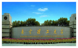 南京理工大學